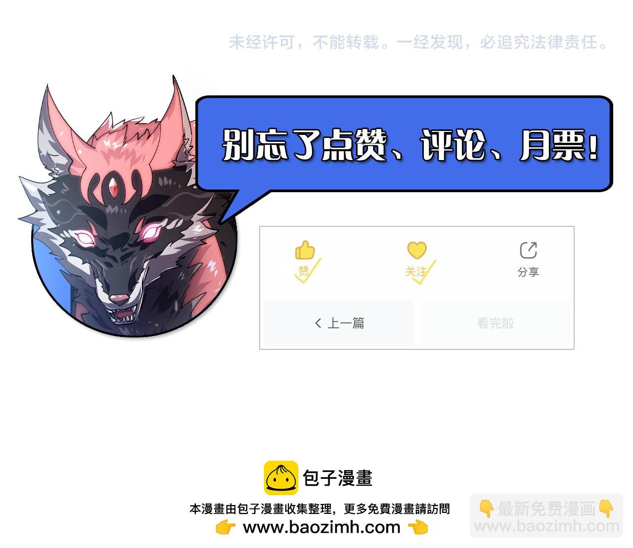 從末世崛起 - 186 激戰準獸王級怪獸(3/3) - 2