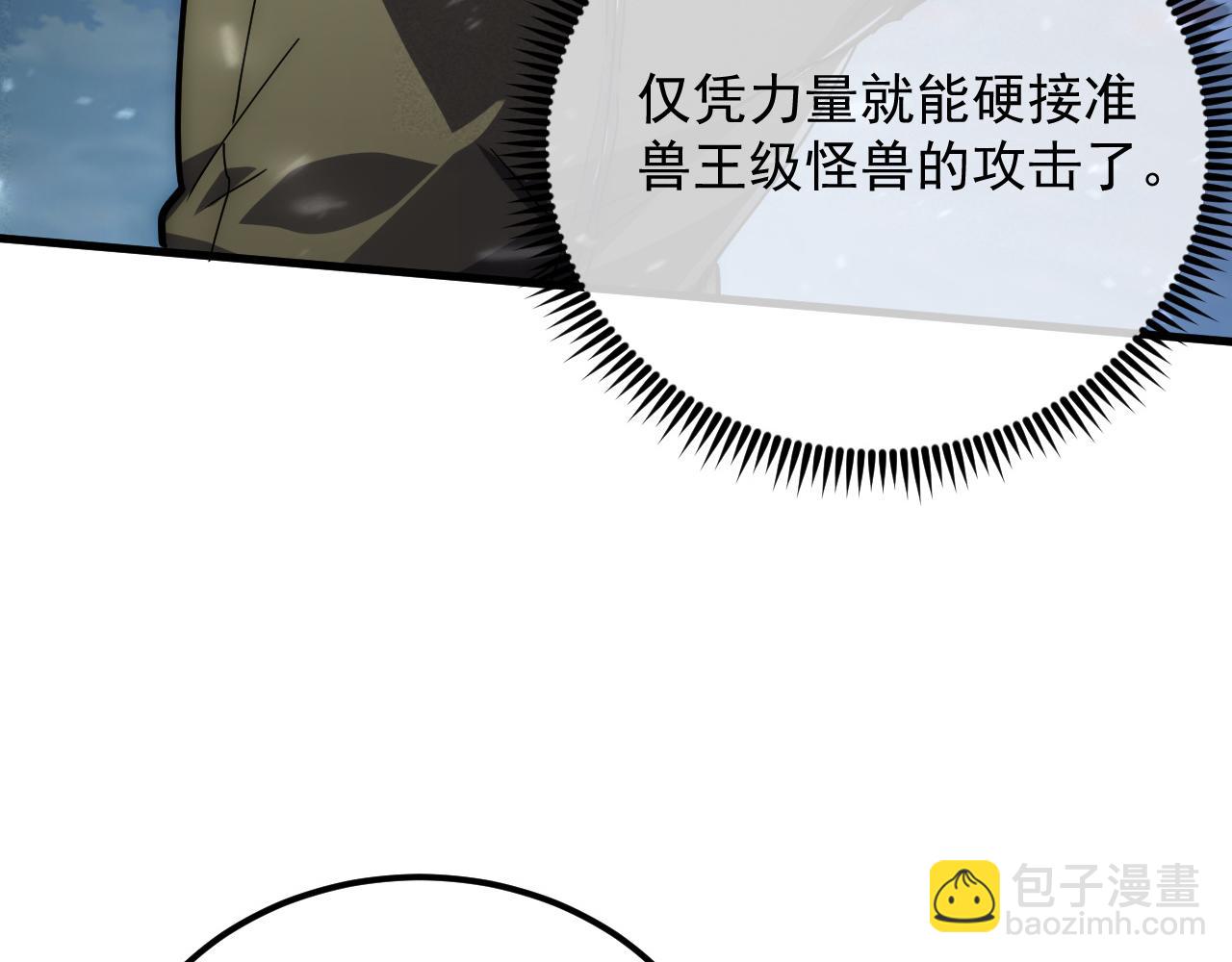 從末世崛起 - 186 激戰準獸王級怪獸(1/3) - 7