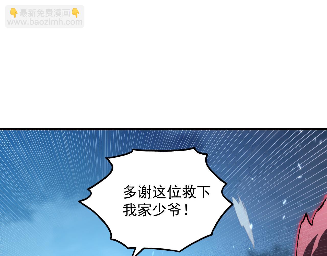 從末世崛起 - 186 激戰準獸王級怪獸(1/3) - 2