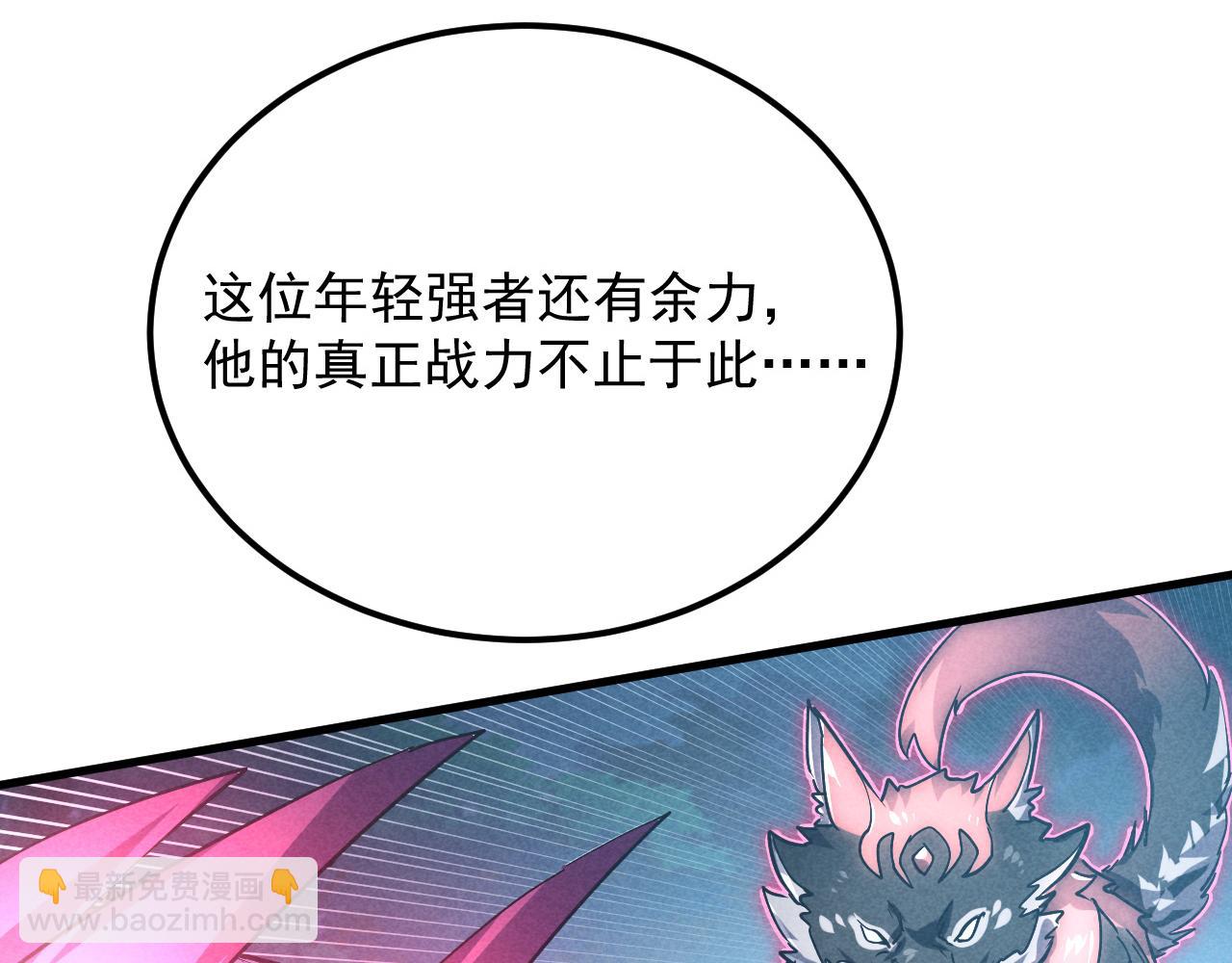 從末世崛起 - 186 激戰準獸王級怪獸(2/3) - 4