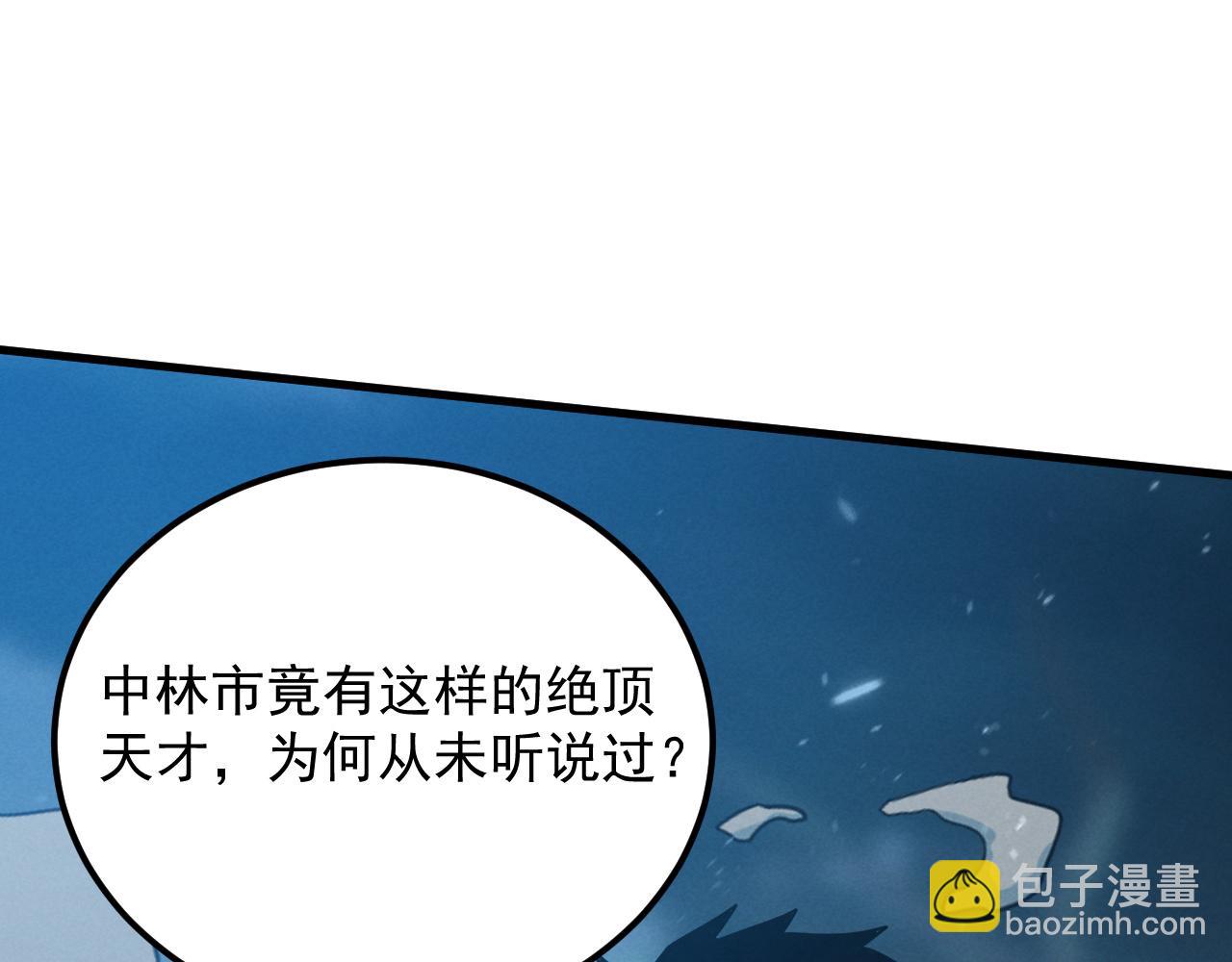 從末世崛起 - 186 激戰準獸王級怪獸(2/3) - 7