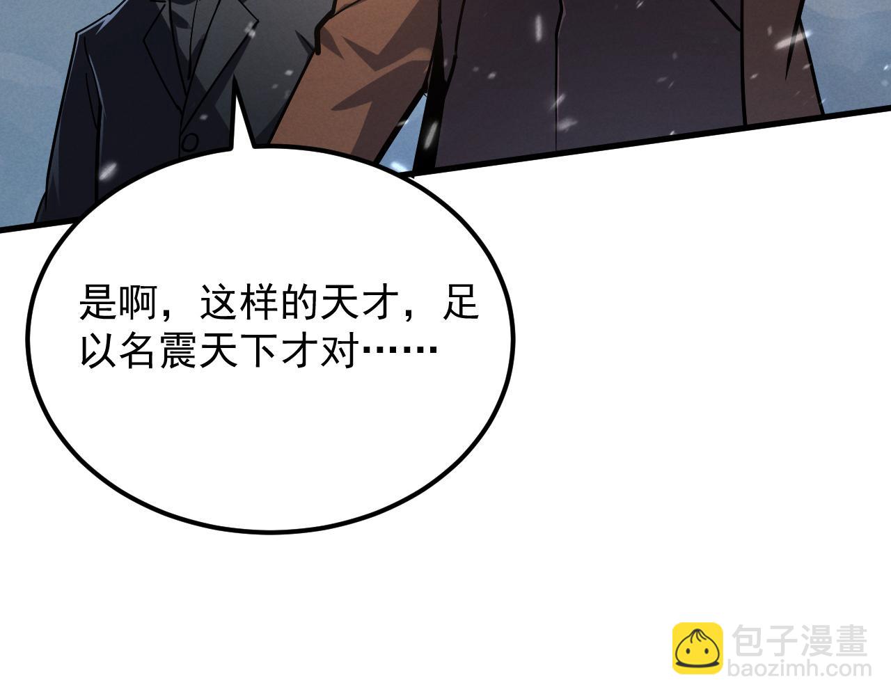 從末世崛起 - 186 激戰準獸王級怪獸(2/3) - 1