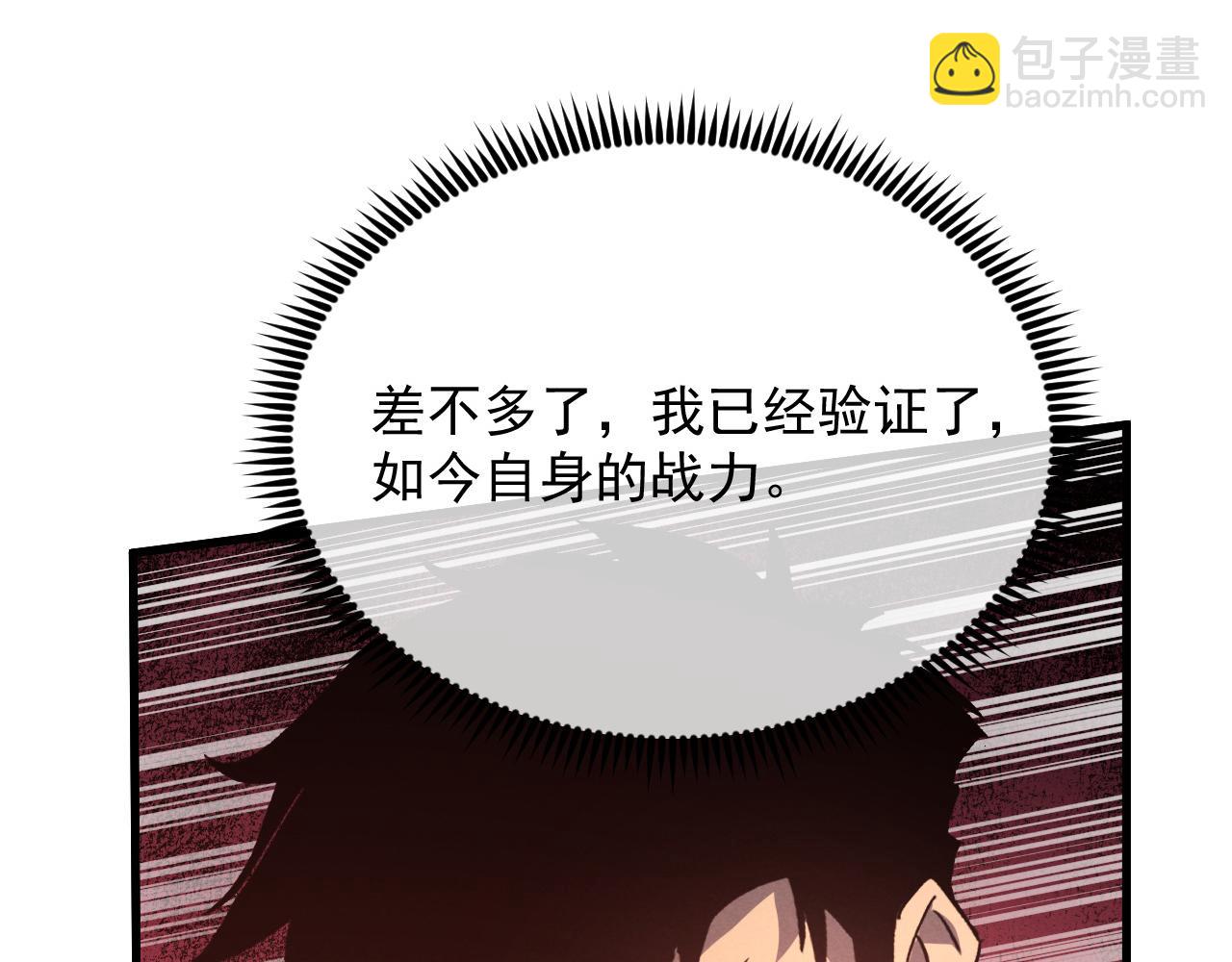 從末世崛起 - 186 激戰準獸王級怪獸(2/3) - 2