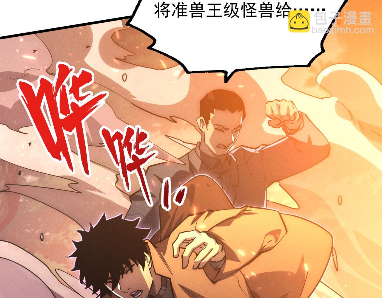 從末世崛起 - 186 激戰準獸王級怪獸(2/3) - 4