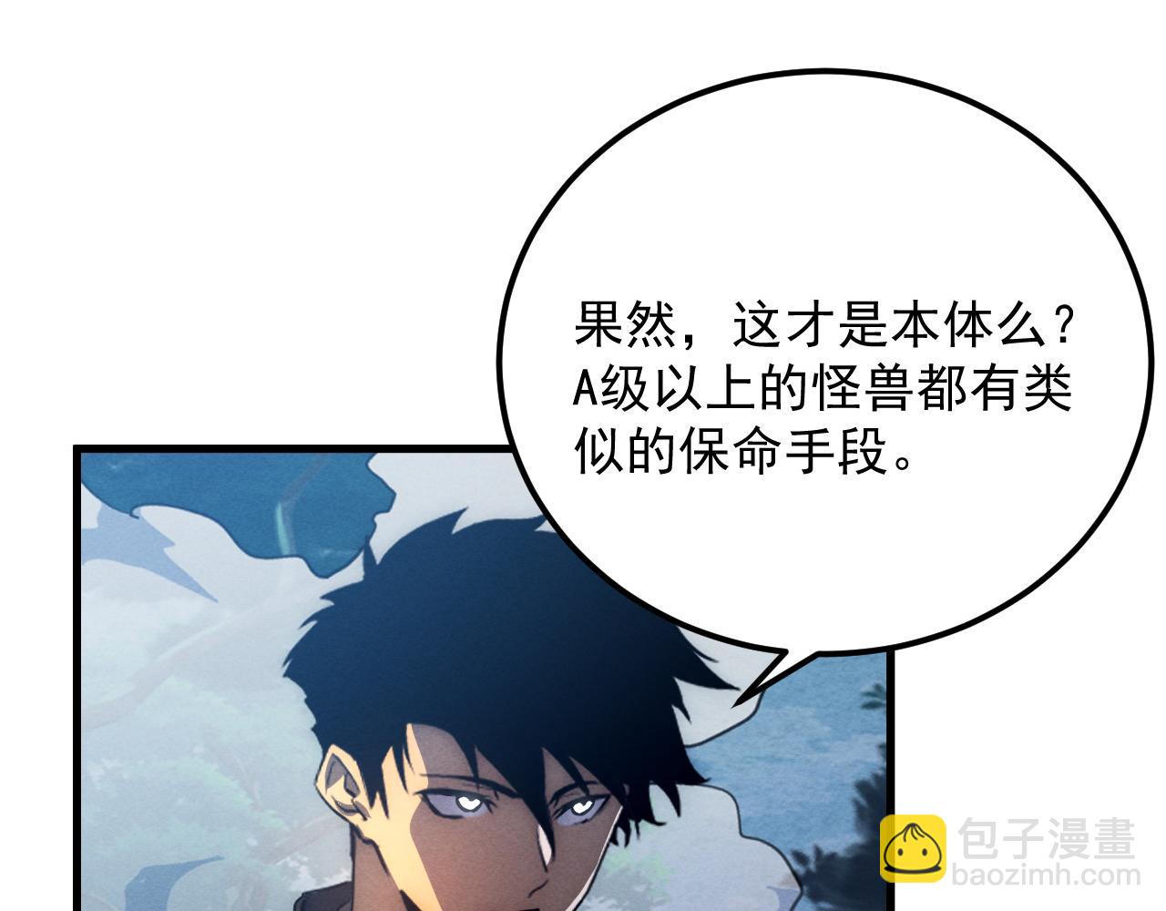 從末世崛起 - 186 激戰準獸王級怪獸(2/3) - 2