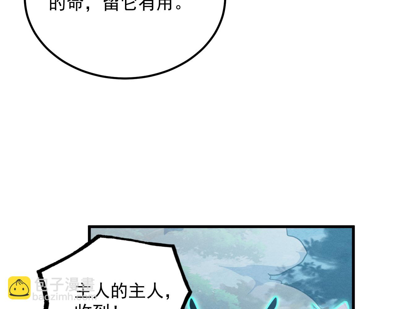 從末世崛起 - 186 激戰準獸王級怪獸(2/3) - 4