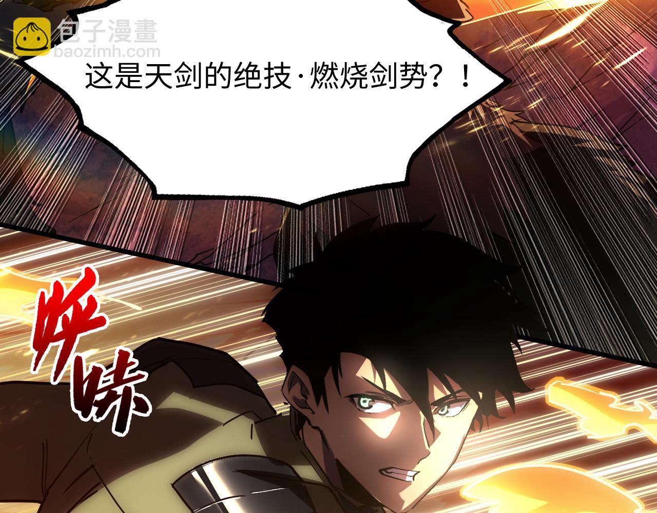 從末世崛起 - 188 塔中混戰(3/3) - 2