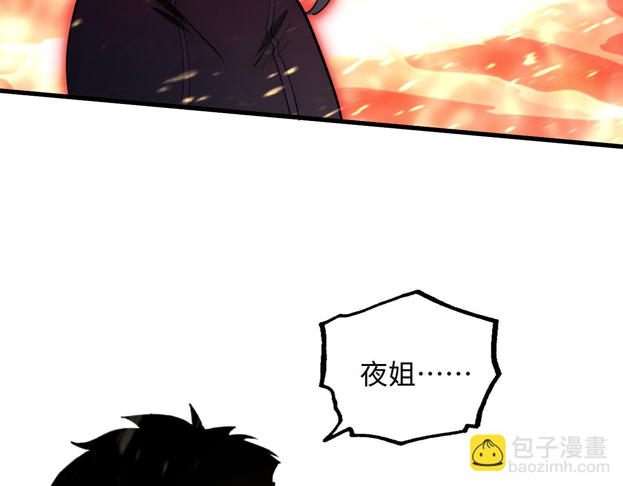 從末世崛起 - 188 塔中混戰(3/3) - 6