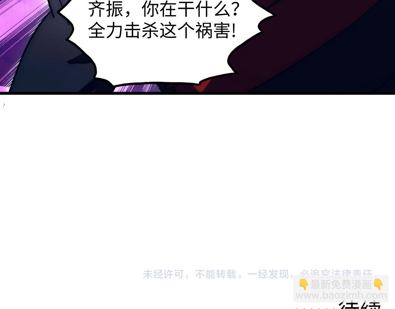 從末世崛起 - 188 塔中混戰(3/3) - 5