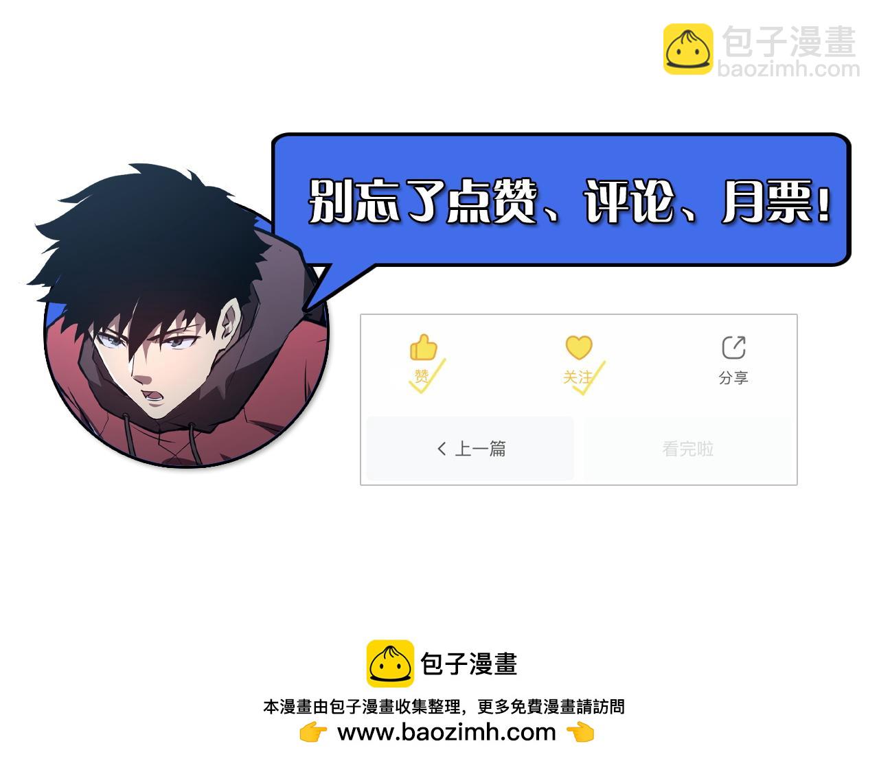 從末世崛起 - 188 塔中混戰(3/3) - 3