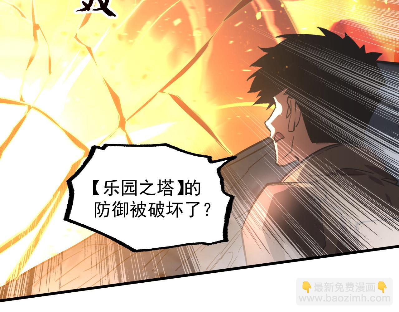 從末世崛起 - 188 塔中混戰(2/3) - 4