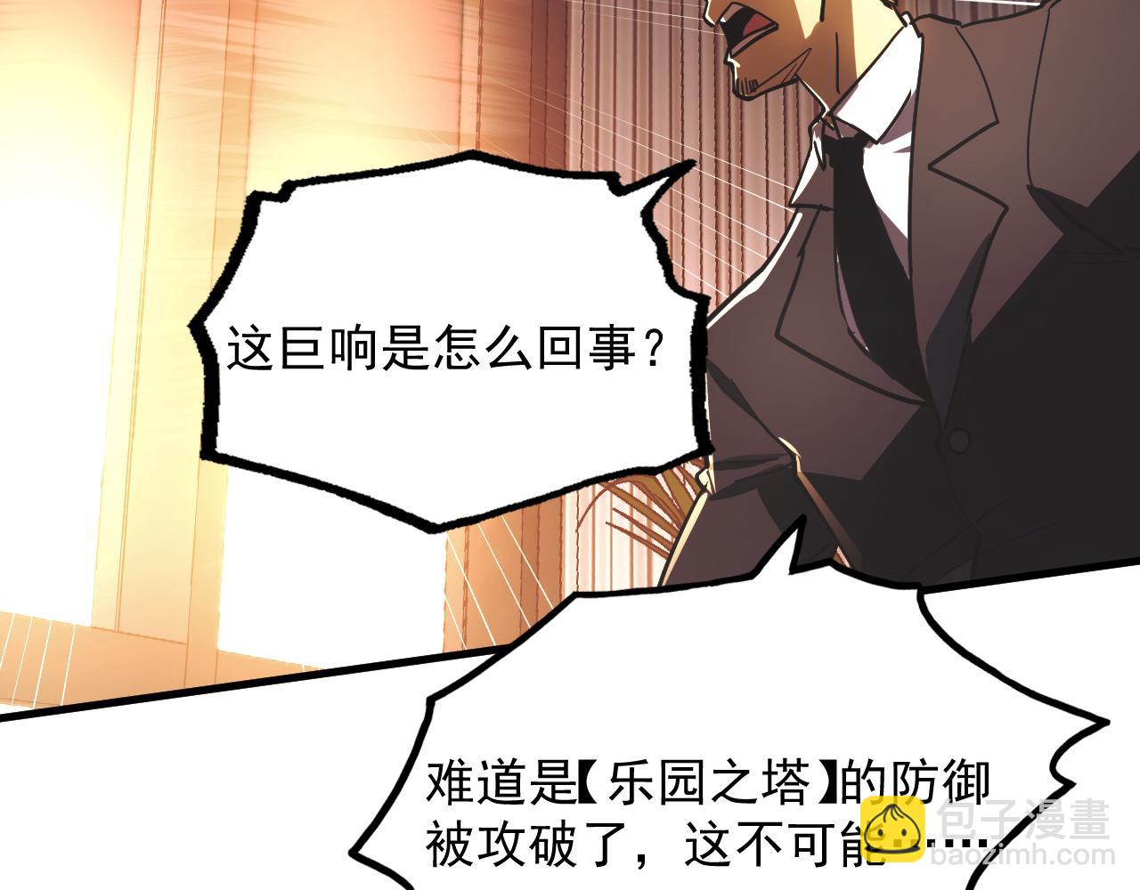 從末世崛起 - 188 塔中混戰(2/3) - 8