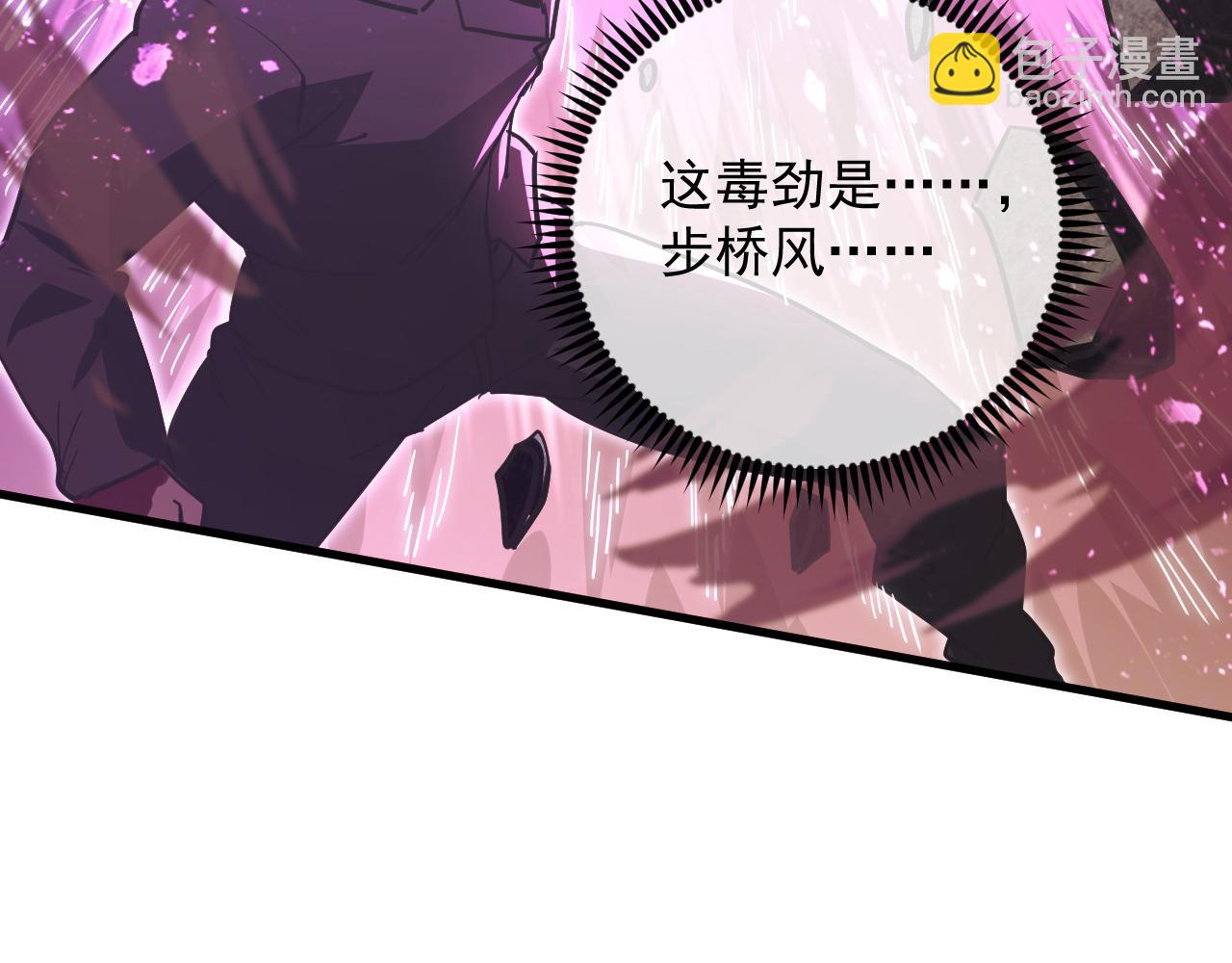 從末世崛起 - 188 塔中混戰(2/3) - 3