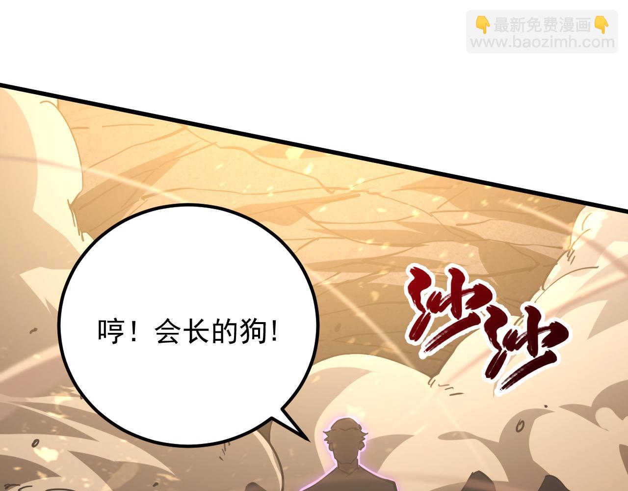 從末世崛起 - 188 塔中混戰(2/3) - 4