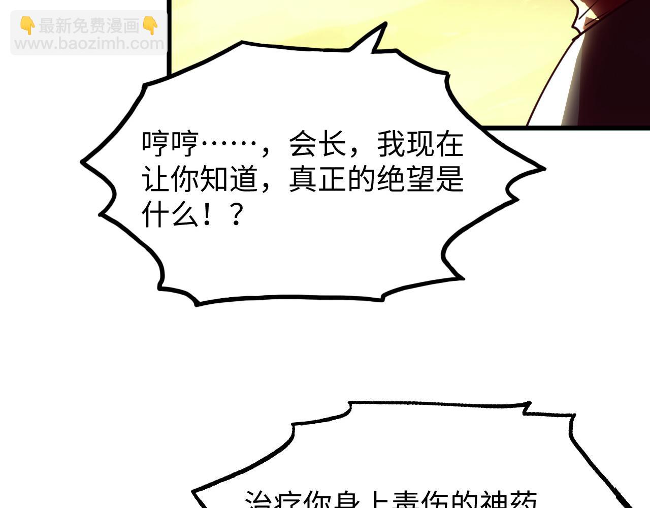 從末世崛起 - 188 塔中混戰(2/3) - 7