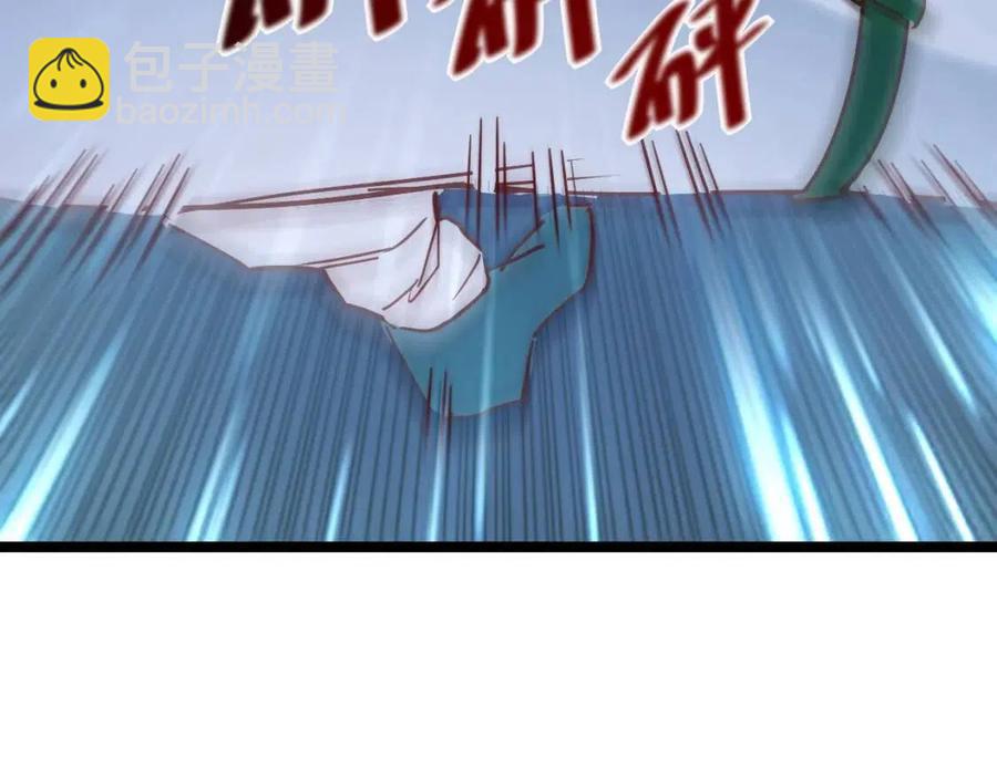 從末世崛起 - 第019話 劍名刺骨(2/3) - 6