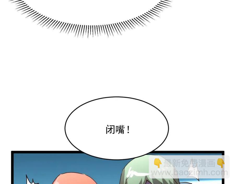 從末世崛起 - 第019話 劍名刺骨(3/3) - 5