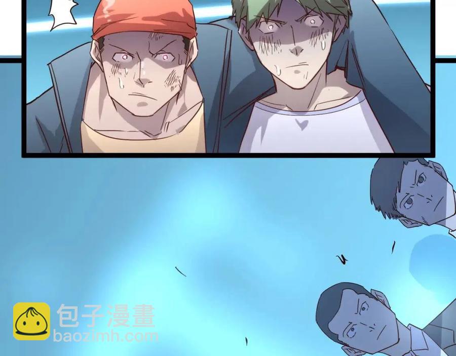 從末世崛起 - 第019話 劍名刺骨(3/3) - 6