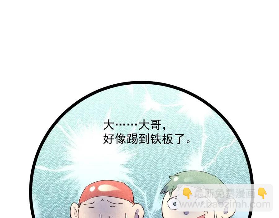 從末世崛起 - 第019話 劍名刺骨(3/3) - 3