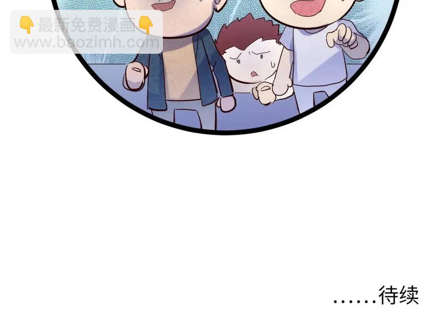 從末世崛起 - 第019話 劍名刺骨(3/3) - 4