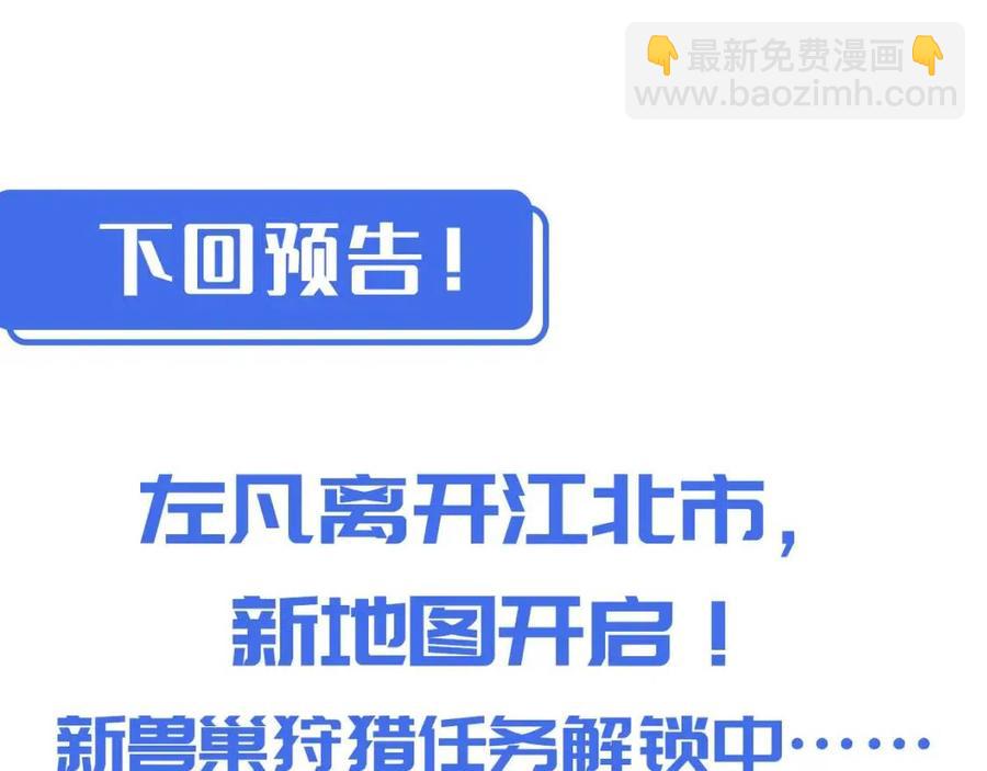 從末世崛起 - 第019話 劍名刺骨(3/3) - 5