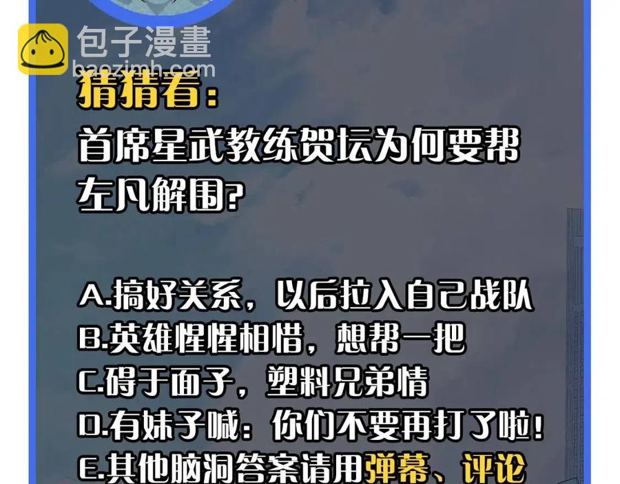 從末世崛起 - 第019話 劍名刺骨(3/3) - 1