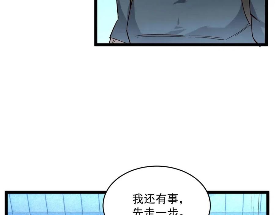 從末世崛起 - 第019話 劍名刺骨(1/3) - 1