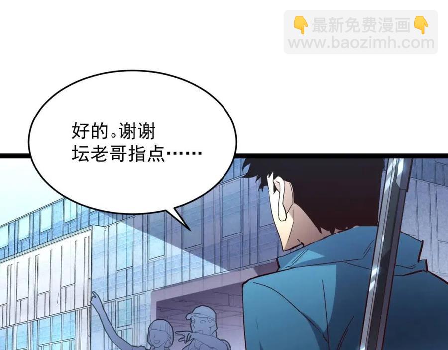 從末世崛起 - 第019話 劍名刺骨(1/3) - 6