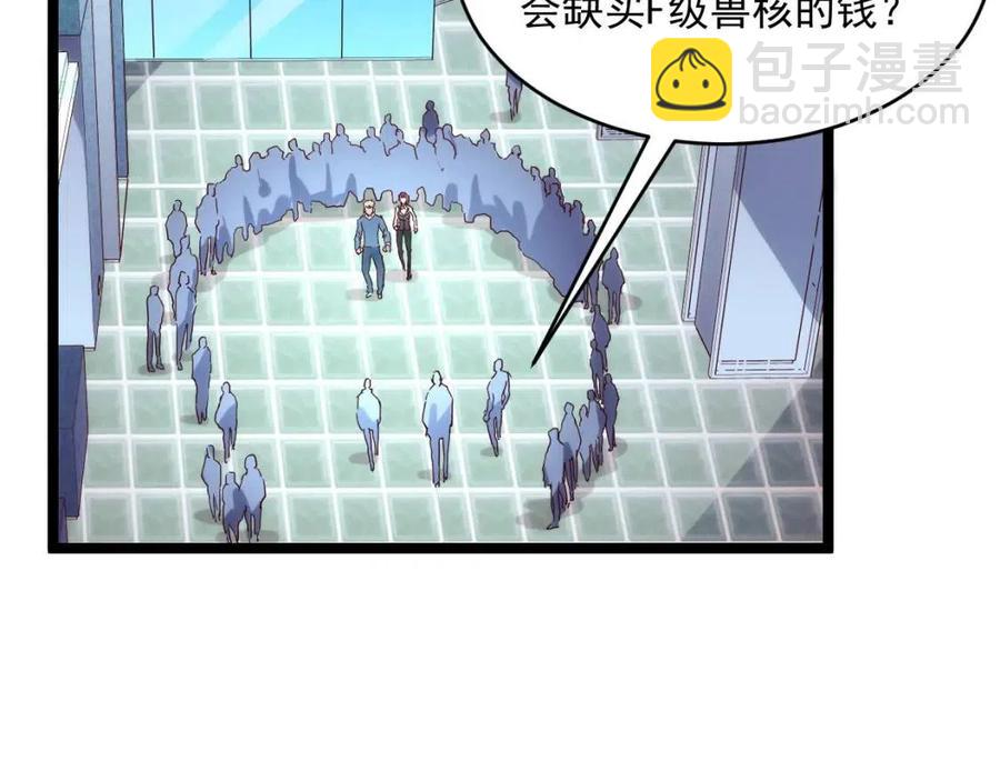 從末世崛起 - 第019話 劍名刺骨(2/3) - 7