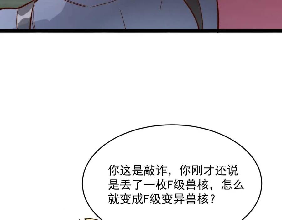 從末世崛起 - 第019話 劍名刺骨(2/3) - 5