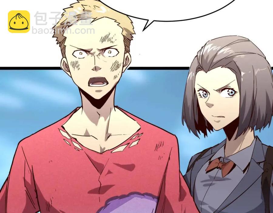 從末世崛起 - 第019話 劍名刺骨(2/3) - 6