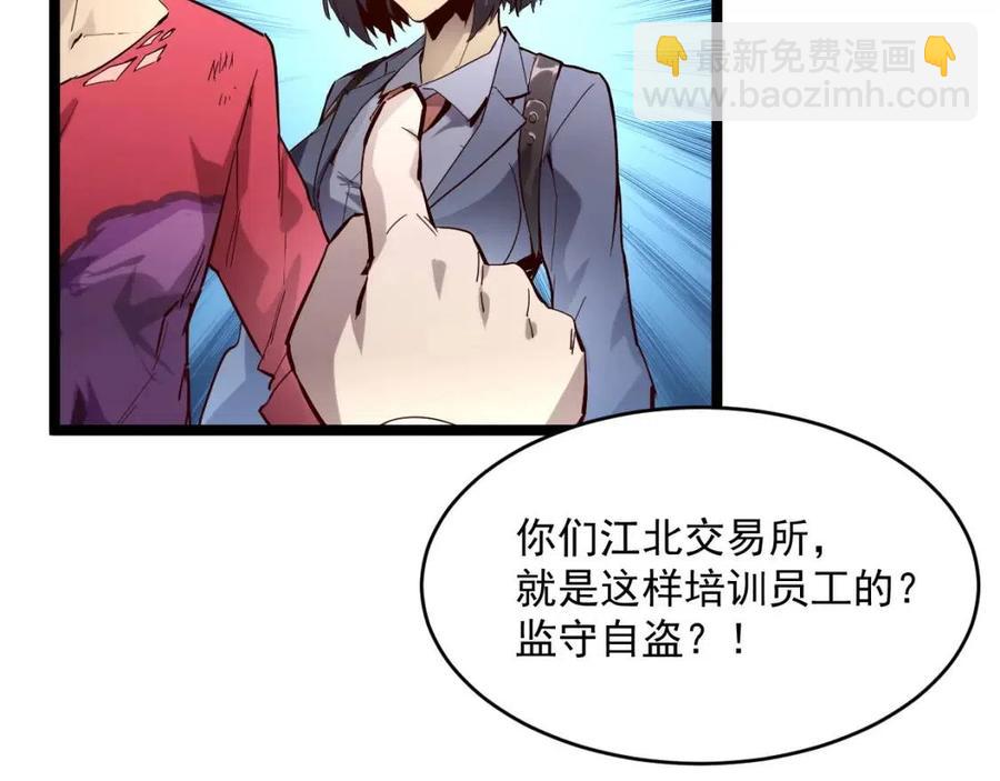 從末世崛起 - 第019話 劍名刺骨(2/3) - 4