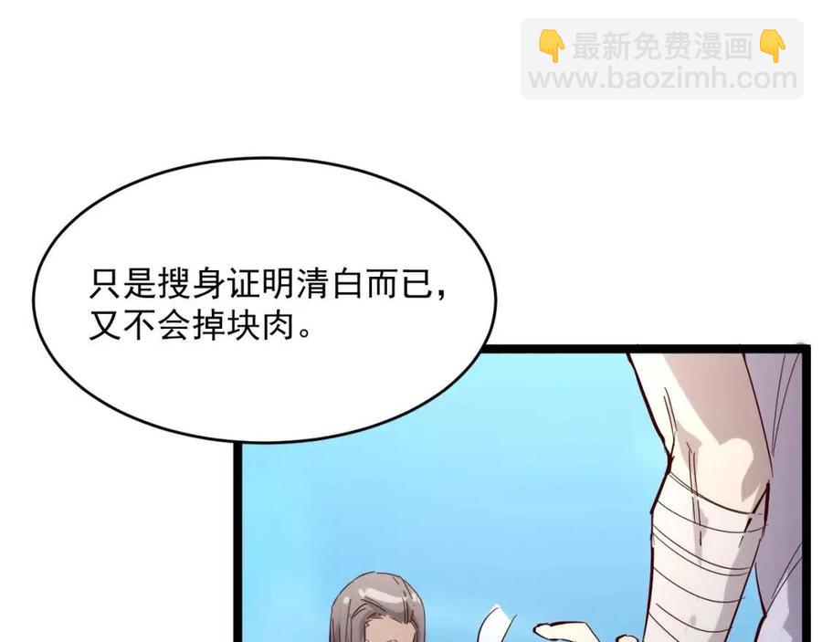 從末世崛起 - 第019話 劍名刺骨(2/3) - 1