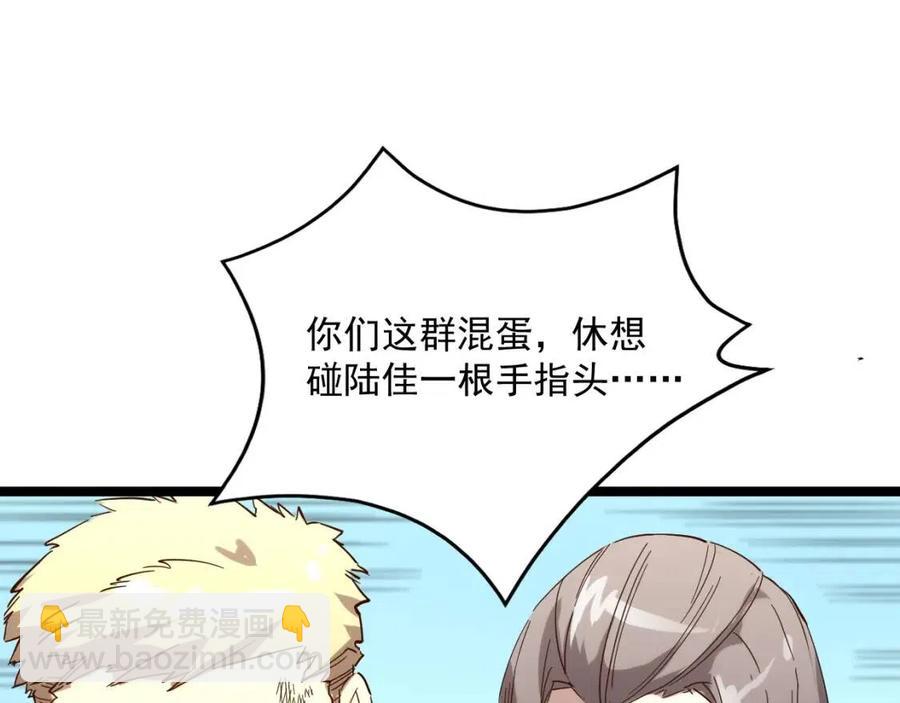 從末世崛起 - 第019話 劍名刺骨(2/3) - 3