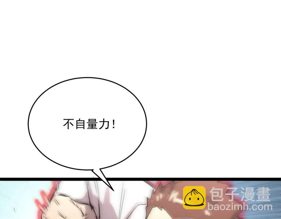 從末世崛起 - 第019話 劍名刺骨(2/3) - 5