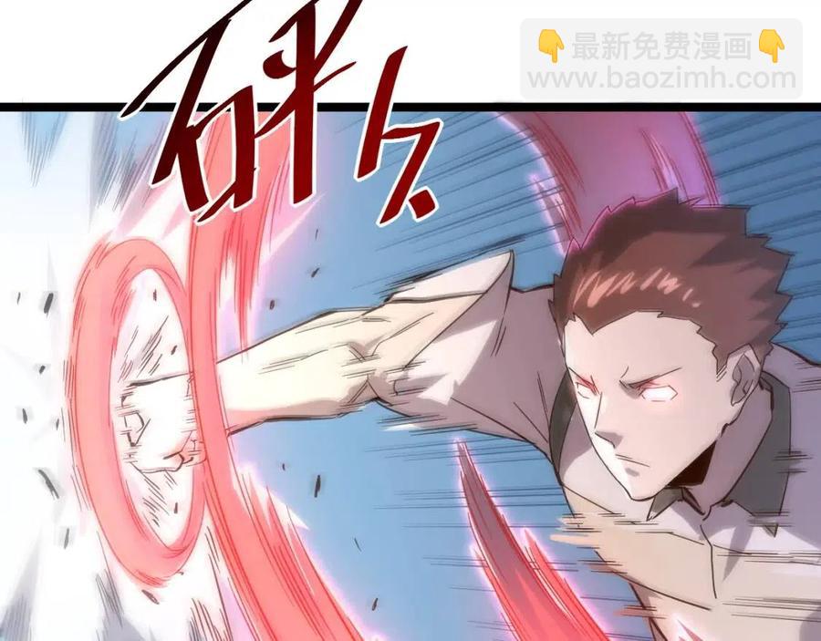 從末世崛起 - 第019話 劍名刺骨(2/3) - 8