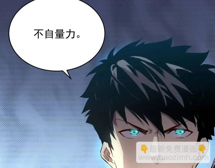 從末世崛起 - 第019話 劍名刺骨(2/3) - 3