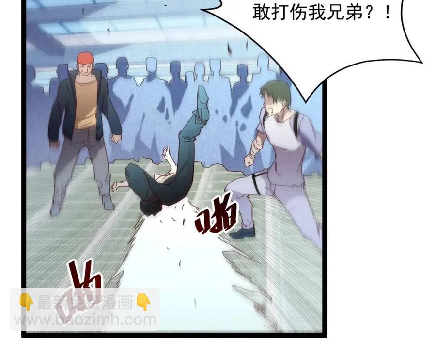 從末世崛起 - 第019話 劍名刺骨(2/3) - 1