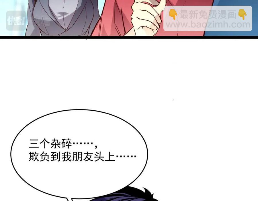 從末世崛起 - 第019話 劍名刺骨(2/3) - 4