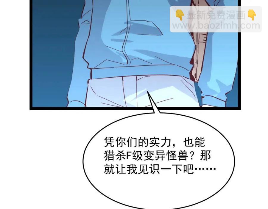 從末世崛起 - 第019話 劍名刺骨(2/3) - 6