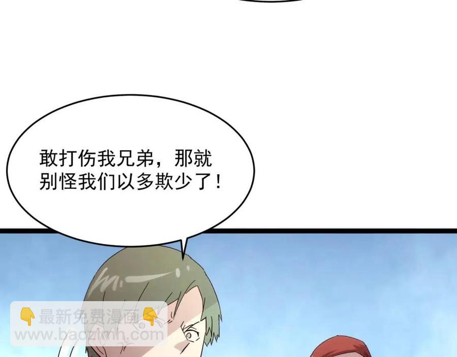 從末世崛起 - 第019話 劍名刺骨(2/3) - 7