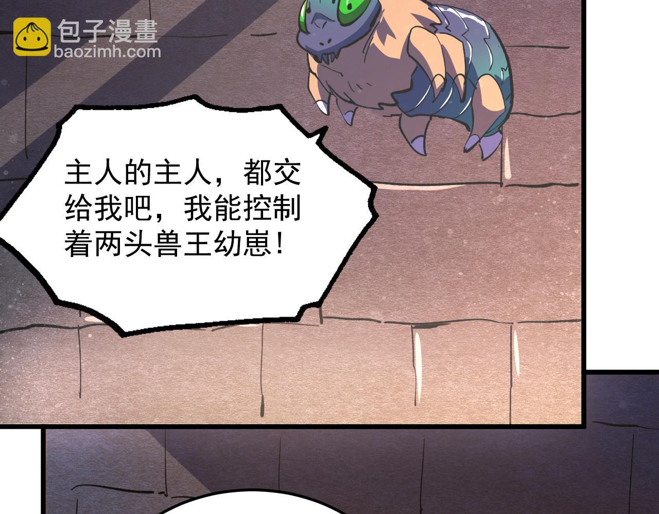 從末世崛起 - 190 天才與破局(3/3) - 5