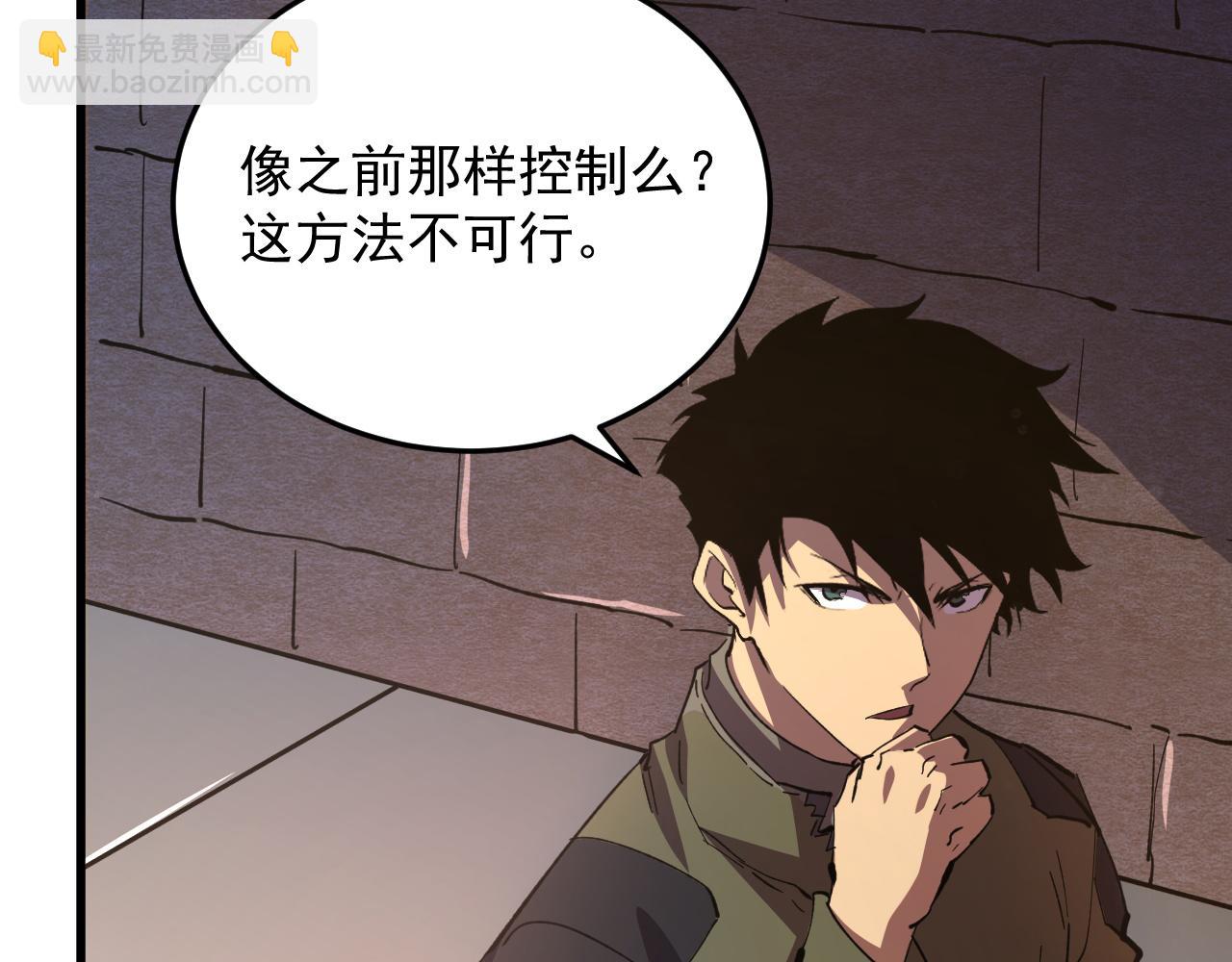 從末世崛起 - 190 天才與破局(3/3) - 6