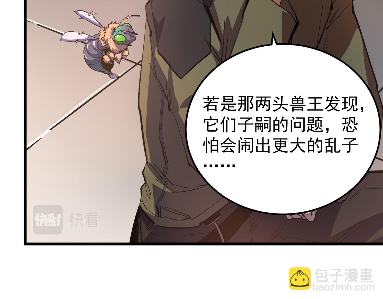 從末世崛起 - 190 天才與破局(3/3) - 1