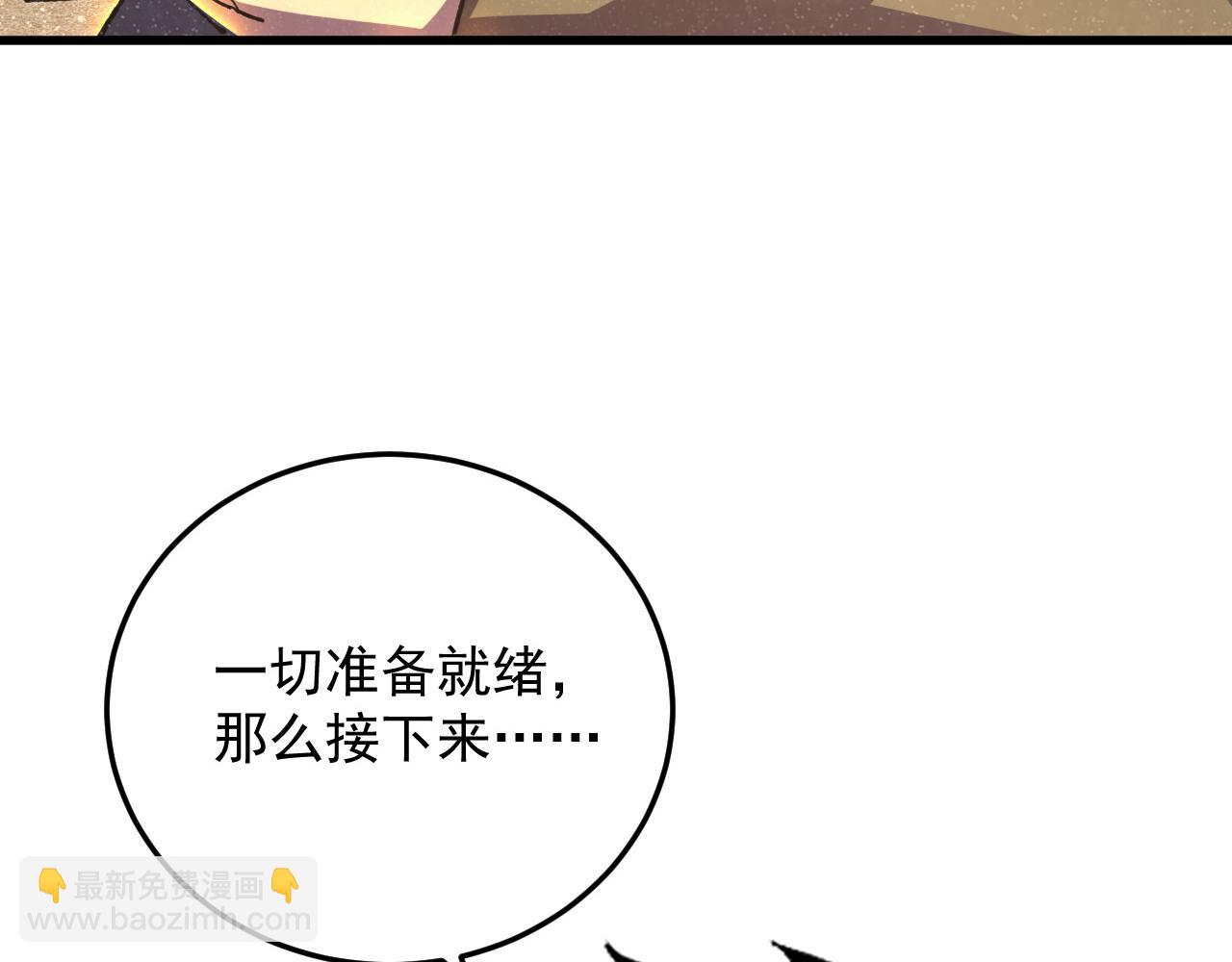 從末世崛起 - 190 天才與破局(3/3) - 3