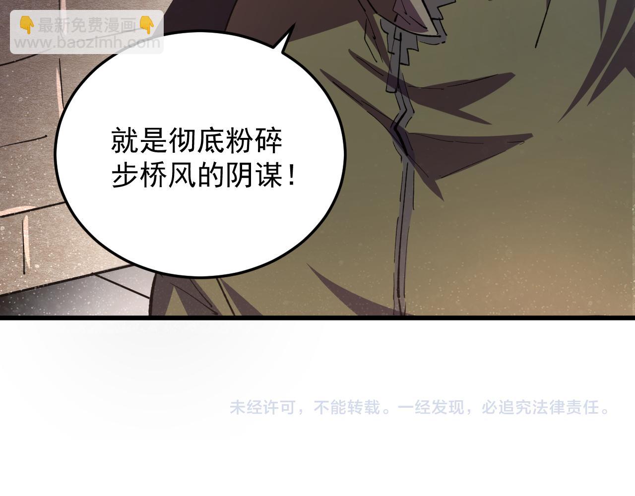 從末世崛起 - 190 天才與破局(3/3) - 5