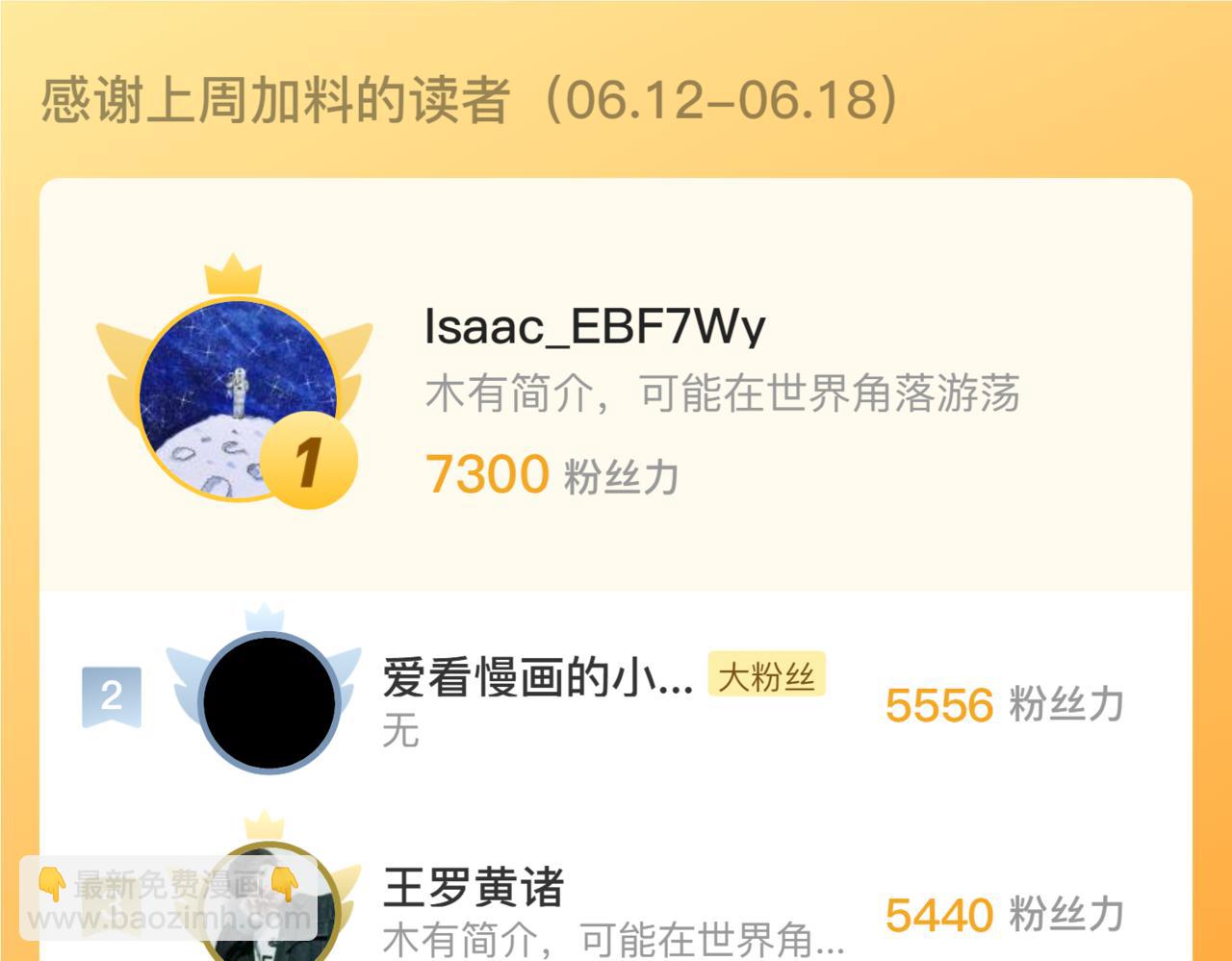 從末世崛起 - 190 天才與破局(3/3) - 1