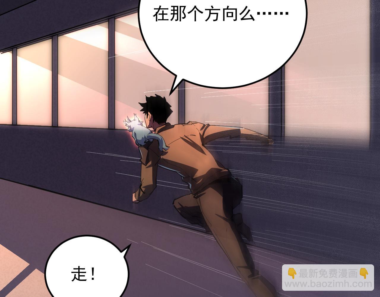 從末世崛起 - 190 天才與破局(2/3) - 1