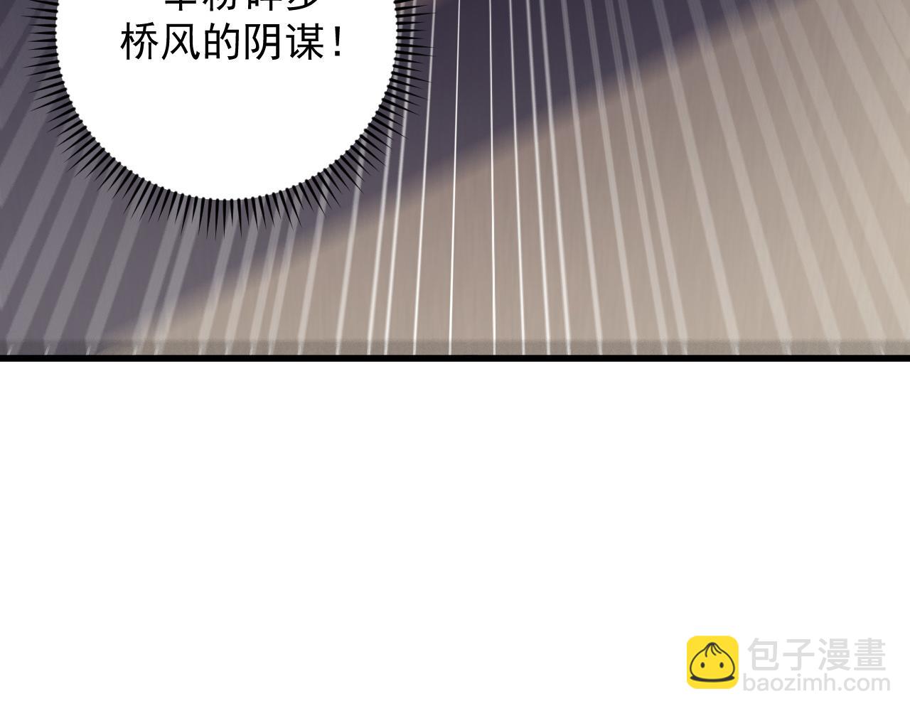 從末世崛起 - 190 天才與破局(2/3) - 5