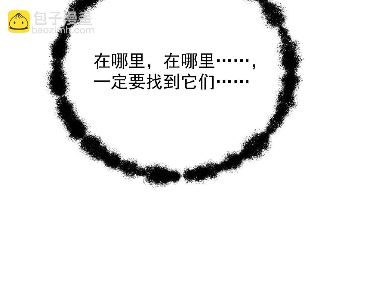 從末世崛起 - 190 天才與破局(2/3) - 8